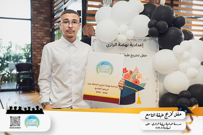 حفل تخريج طلاب شعبة التاسع من مدرسة الرازي